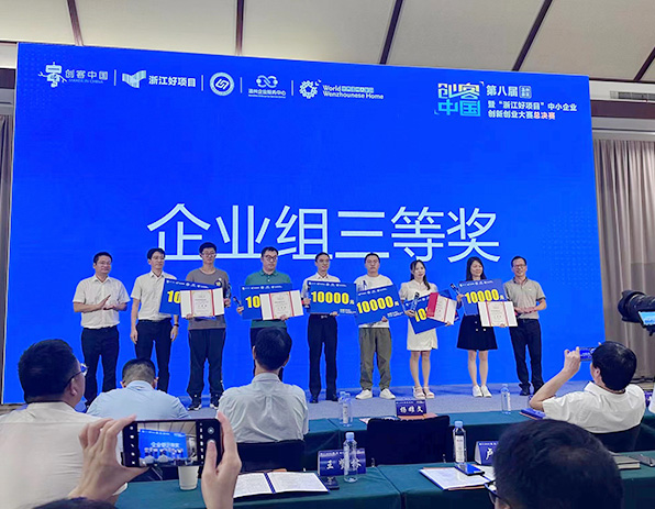 科暢電子榮獲2023年“創(chuàng  )客中國”浙江好項目中小企業(yè)創(chuàng  )新創(chuàng  )業(yè)大賽溫州區域決賽三等獎！的新聞圖片